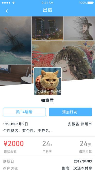 如意小贷手机版下载安装官网app  v9.0.95图3