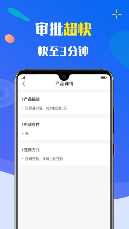 小额速借最新版  v1.4.8图1