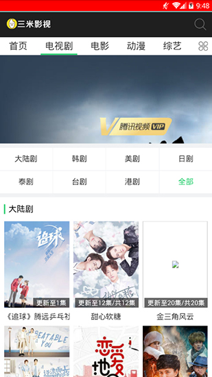 三米影视安卓更新版下载安装  v1.0.2图2