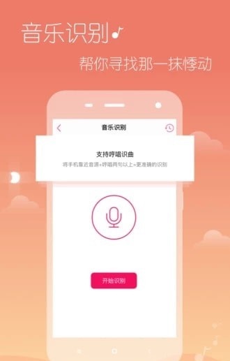 希音音乐手机版官网