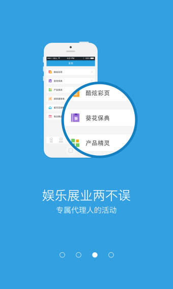 im保险人  v1.8.0图2