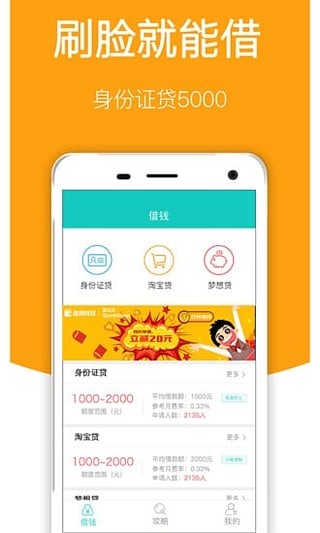 微鲸贷app  v9.0.95图3