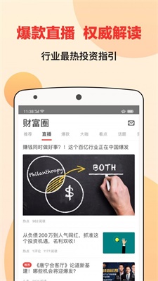 宜人财富手机版下载安装  v8.3.2图2