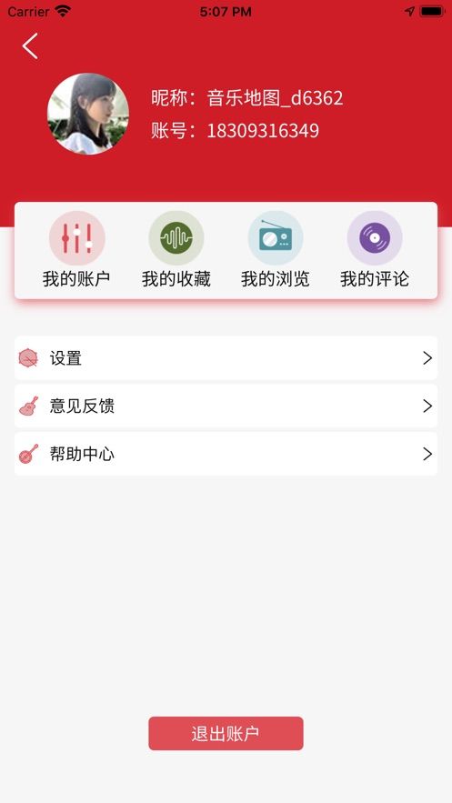 音乐地图手机版免费下载苹果版安装官网  v1.0.0图2