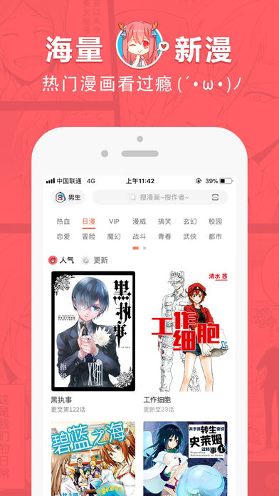 哈哈漫画手机版下载安装最新版