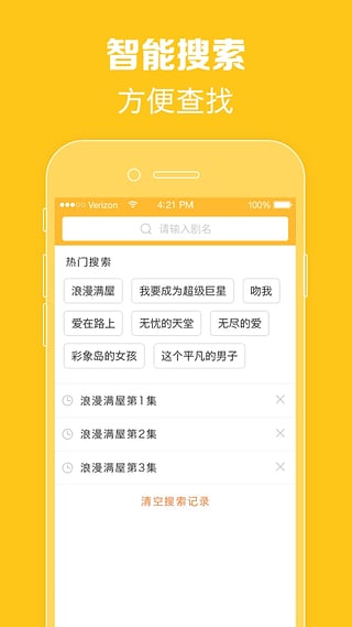 9797泰剧网2020最新泰剧  v1.0.1图1