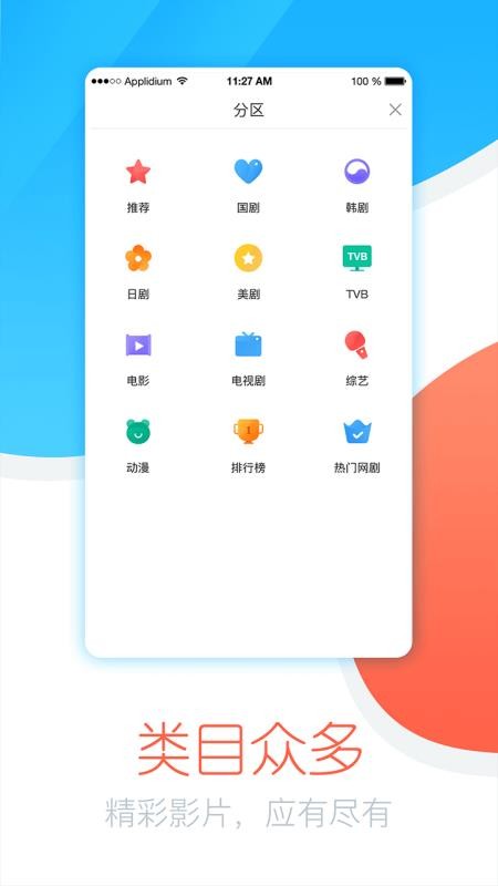 今日追剧最新版下载苹果手机版官网  v1.0.1.0图1