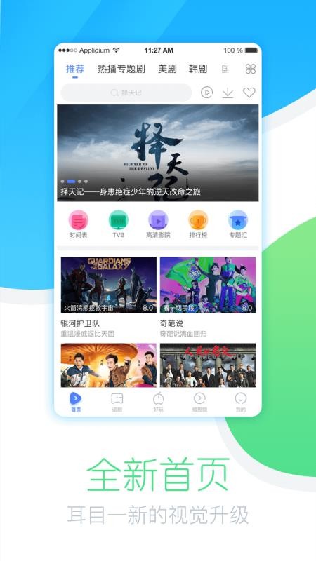 今日追剧最新版下载苹果版本  v1.0.1.0图2