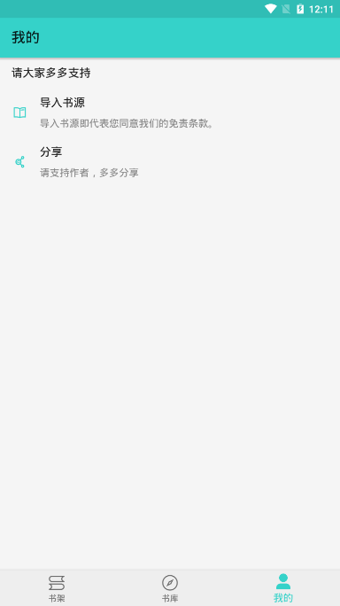 飞鸟小说app下载安卓版苹果  v1.1.2图3