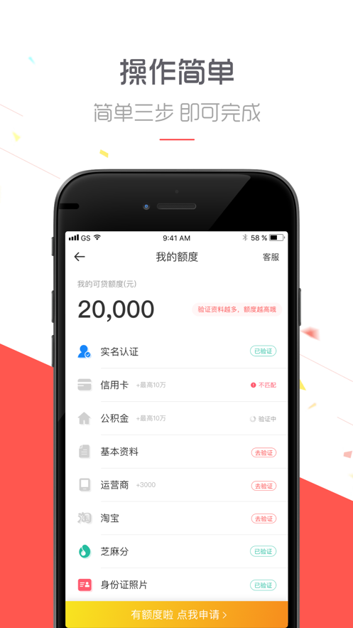 诸葛借米下载  v1.0图2