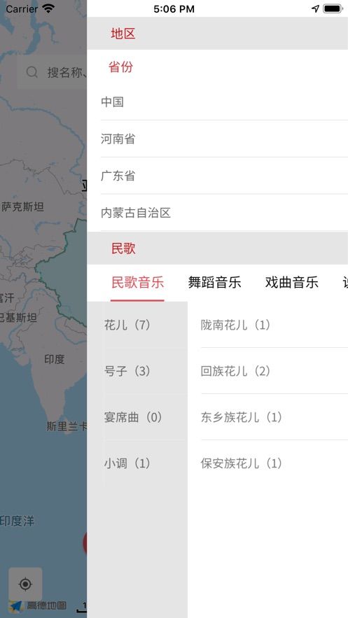 音乐地图最新版下载免费播放安卓  v1.0.0图4