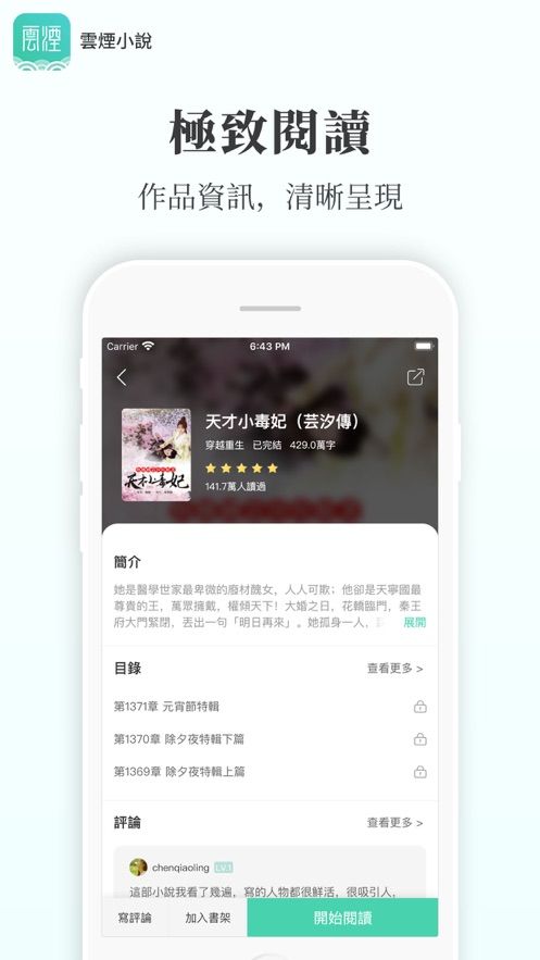 春日云烟小说在线阅读全文无弹窗免费  v5.2.1图1