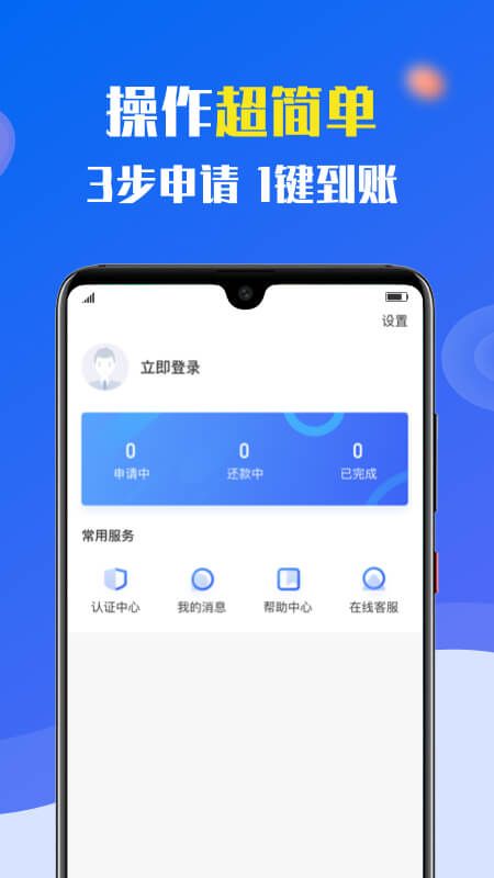 小额速借平台  v1.4.8图2