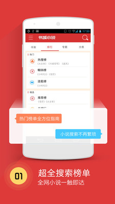 书城小说中文手机版下载百度网盘  v4.1图3