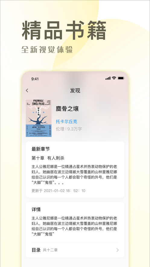 小说简单手机版在线阅读下载安装免费  v1.0图2