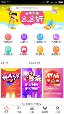 迪优品  v1.1.6图4