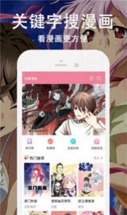 迷情漫画最新版下载安装苹果  v1.13图2