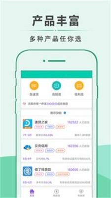 芝麻应急最新版  v1.0图2