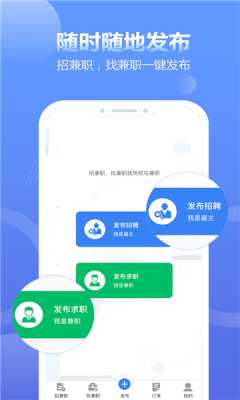 蓝精灵接单平台最新版本下载安装  v1.4.4图2