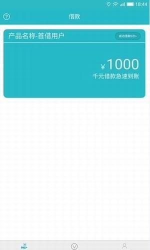 云秒贷app官方版下载安装苹果手机  v9.0.95图1