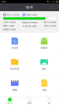 SD卡超级清理