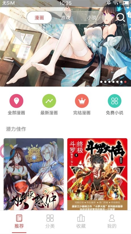 漫画室最新版下载  v1.0.0图2