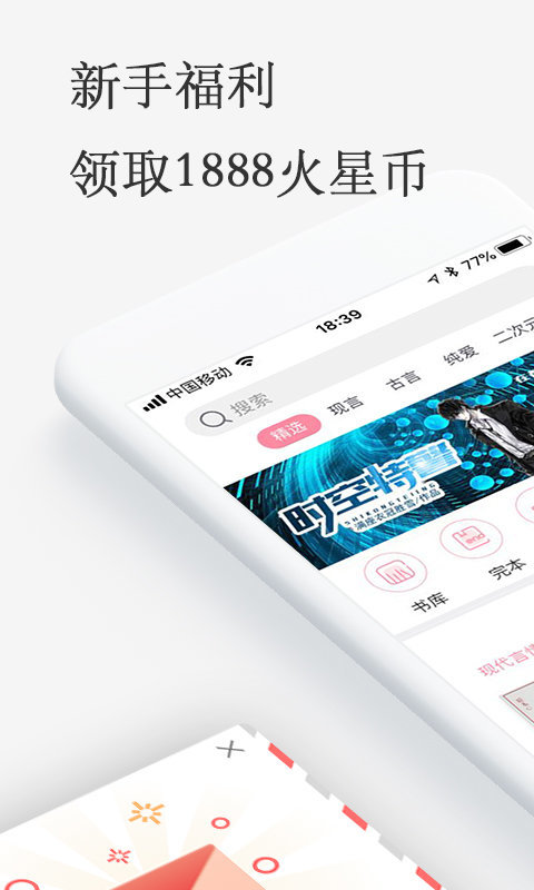 火星女频小说最新版本在线阅读  v2.5.8图3