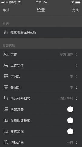 开源epub阅读器安卓  v1.6图2