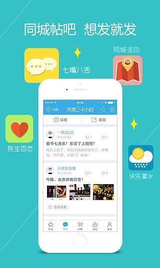山东24小时  v1.7.5图2