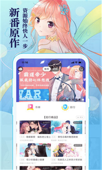 知音漫画书是情侣被困在镜子里  v5.7.0图1