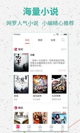 诡秘之主棉花糖小说免费阅读无弹窗下载  v5.1.530图3