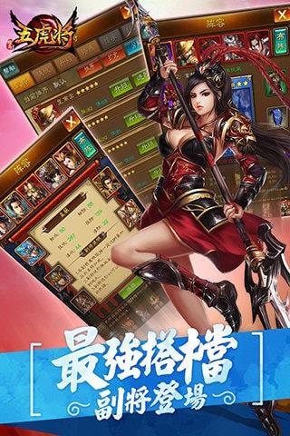 蜂鸟五虎将  v5.4.3图1