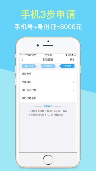 闪牛贷款2024  v1.0图3