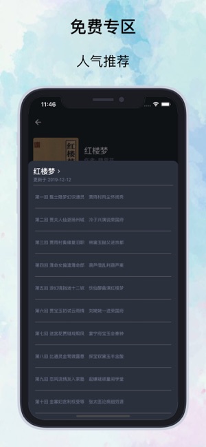 知否阅读最新版小说在线阅读下载全文免费  v1.0.0图1