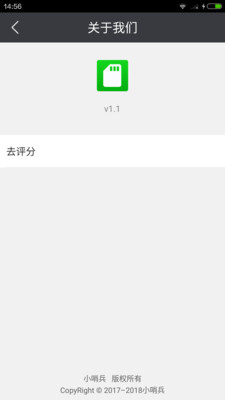 SD卡超级清理  v2.0.9图4