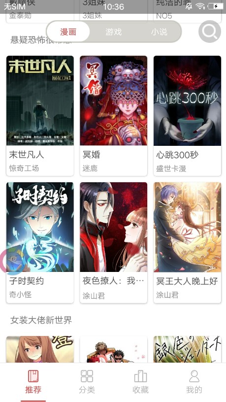 漫画室最新版下载  v1.0.0图3