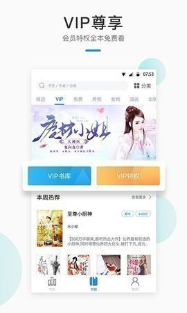 白马楼文学书屋手机版  v1.0图2