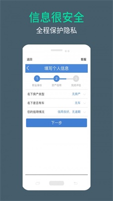 周转无忧手机版下载安装最新版  v9.0.95图1