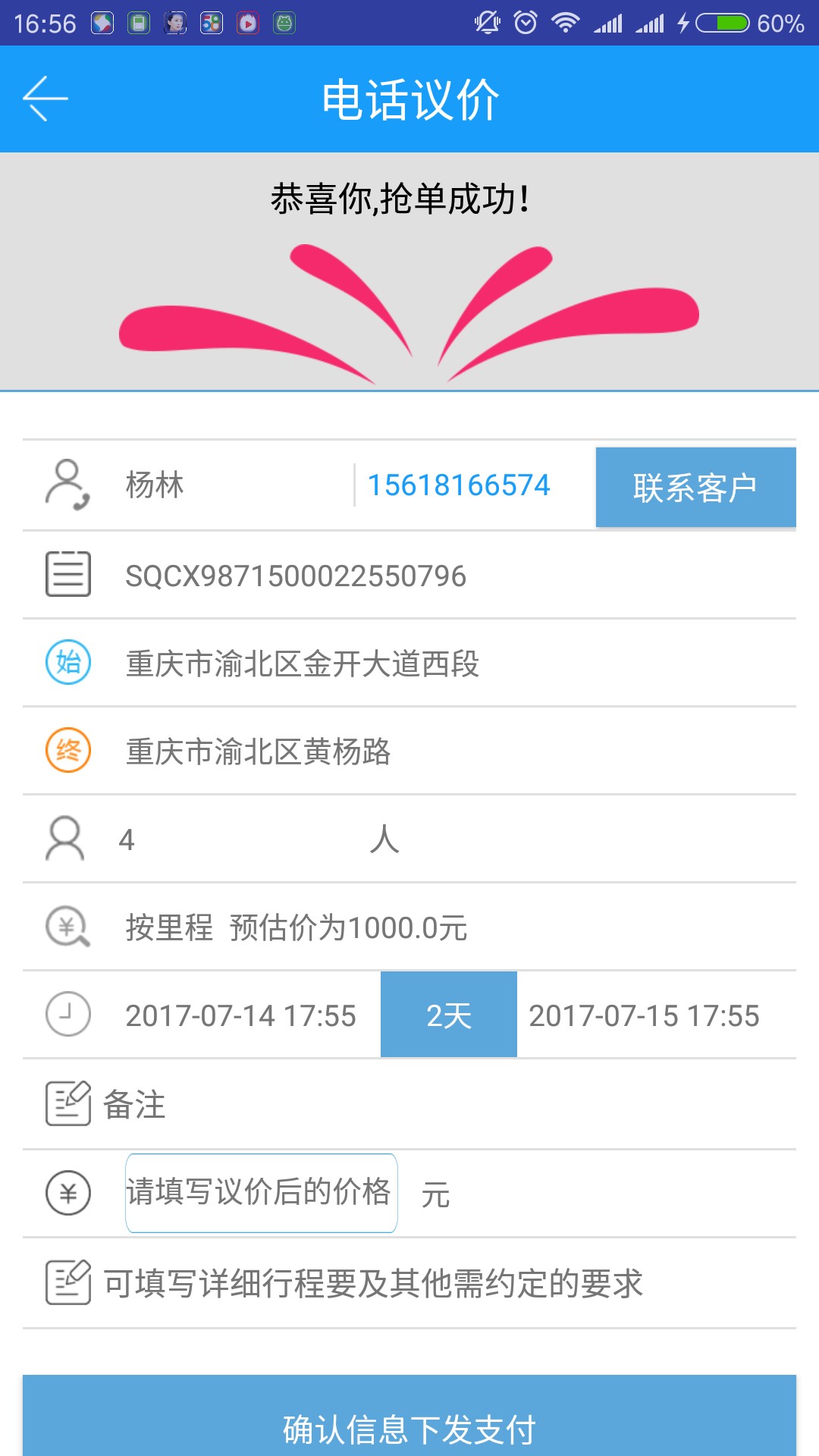 绍汽车辆  v1.0.6图1