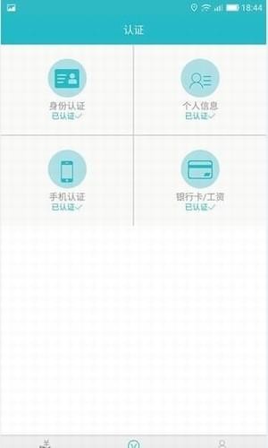 云秒贷app官方版下载安装苹果手机  v9.0.95图2