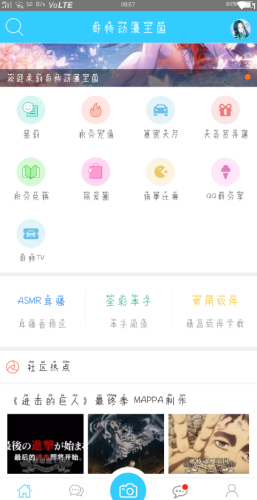 哥特动漫王国最新app  v1.0图1