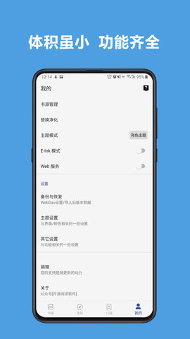 新阅读官网下载  v3.22.0图2