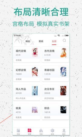 棉花糖小说阅读网  v5.1.530图1