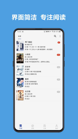 首辅娇妻有空间最新阅读免费全文阅读  v3.22.0图3