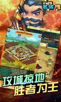 三国挂机名将传  v2.1.1图3