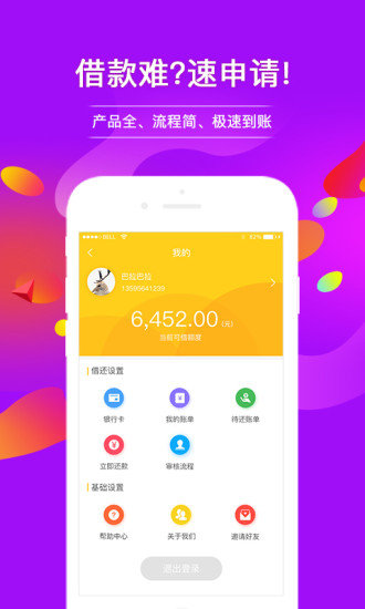 蜜蜂借款app下载  v1.0图1