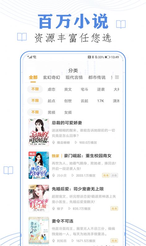 懒人免费听小说免费版  v23.0图3