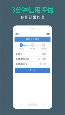 周转无忧手机版下载安装最新版苹果  v9.0.95图3