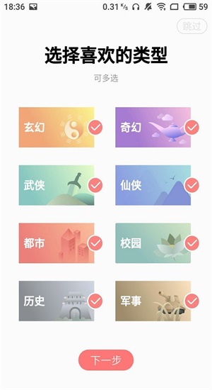 有兔小说app下载最新版安装免费  v1.0图2