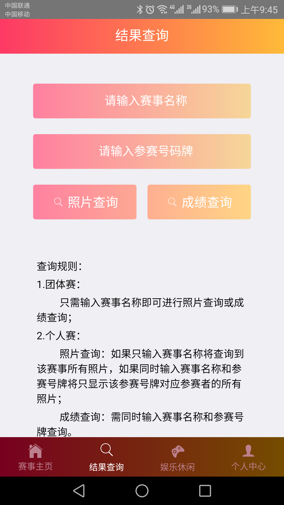 柚动  v2.7.0图2